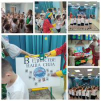 "Вся сила в единстве!" "Вся сила в единстве!".