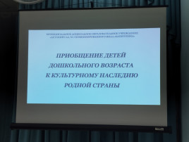 Педагогический совет "Приобщение детей дошкольного возраста к культурному наследию родной страны" Педагогический совет "Приобщение детей дошкольного возраста к культурному наследию родной страны".