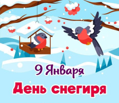 День снегиря! День снегиря!.