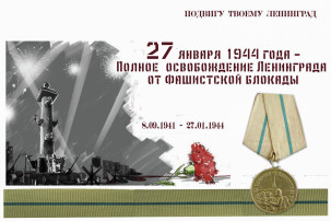 "Ленинградский салют" "Ленинградский салют".
