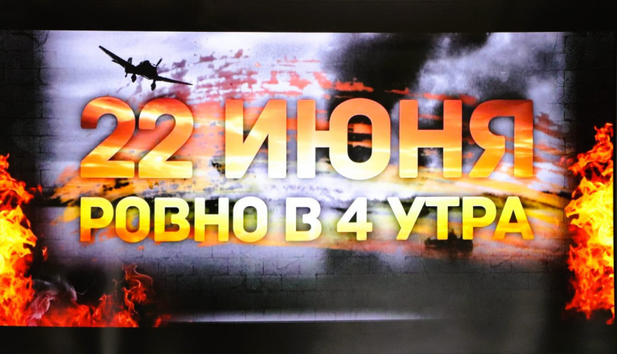 "Чтобы жить - надо помнить!" "Чтобы жить - надо помнить!".