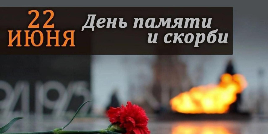 "Песни ко Дню Памяти и Скорби" "Песни ко Дню Памяти и Скорби".