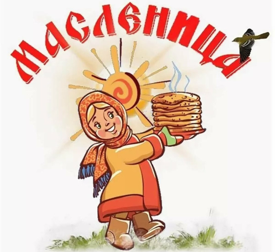 "Широкая Масленица" "Широкая Масленица".